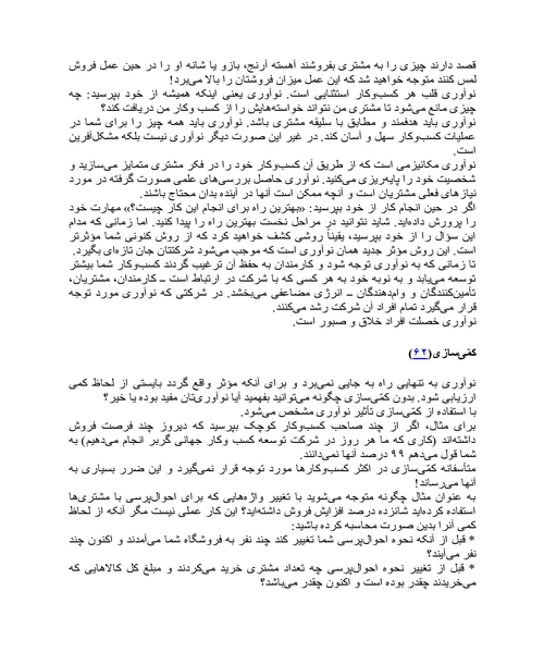 افسانه کار افرینی - نمونه سوم - جزیره کتاب های الکترونیکی